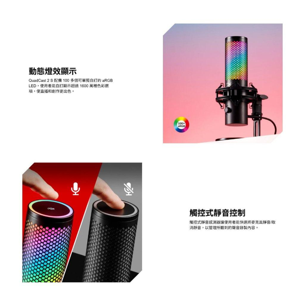 HyperX Quadcast 2 S－RGB USB 電競麥克風 遊戲麥克風 直播麥克風 實況麥克風 麥克風 光華-細節圖4