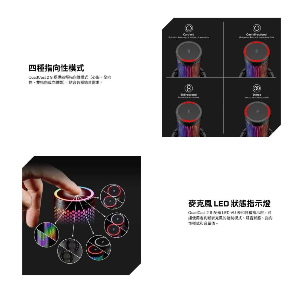 HyperX Quadcast 2 S－RGB USB 電競麥克風 遊戲麥克風 直播麥克風 實況麥克風 麥克風 光華-細節圖6
