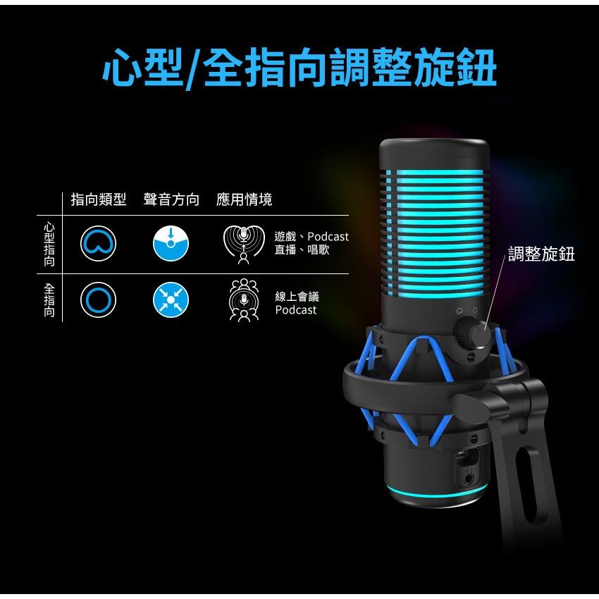 Intopic 廣鼎 FOXXRAY FXR-HUM-15 脈衝雙指向降噪電競麥克風 電競麥克風 麥克風 光華商場-細節圖6