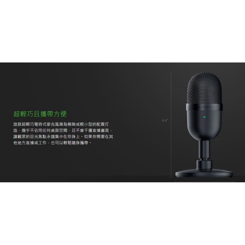 Razer 雷蛇 Seiren Mini V3 USB 麥克風 直播麥克風 魔音海妖 USB麥克風 光華商場-細節圖5