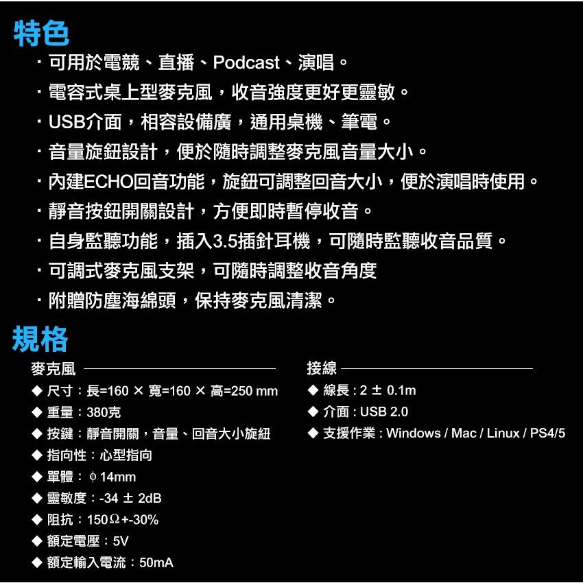 FOXXRAY 狐鐳 FXR-SUM-09 黑帝斯響狐 USB 電競麥克風 直播 遊戲 桌上型麥克風 光華商場-細節圖8