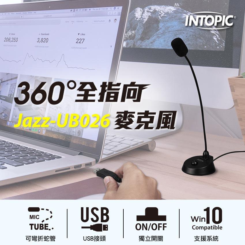 INTOPIC 廣鼎 JAZZ-UB026 USB桌上型麥克風 全新公司貨 360度全指向 2M 麥克風 直播-細節圖4