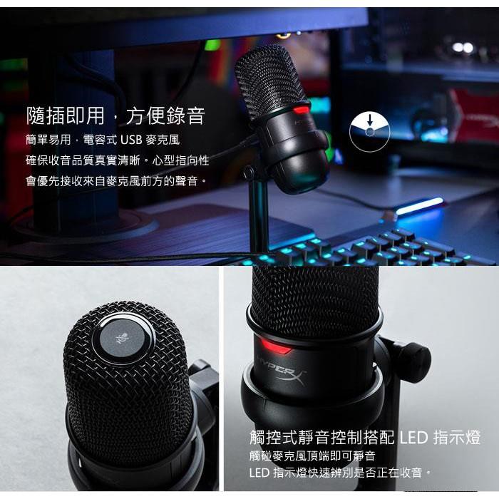 【熱銷商品】HyperX SoloCast－USB 電競麥克風 USB麥克風 遊戲麥克風 麥克風 直播 MIC 光華-細節圖3