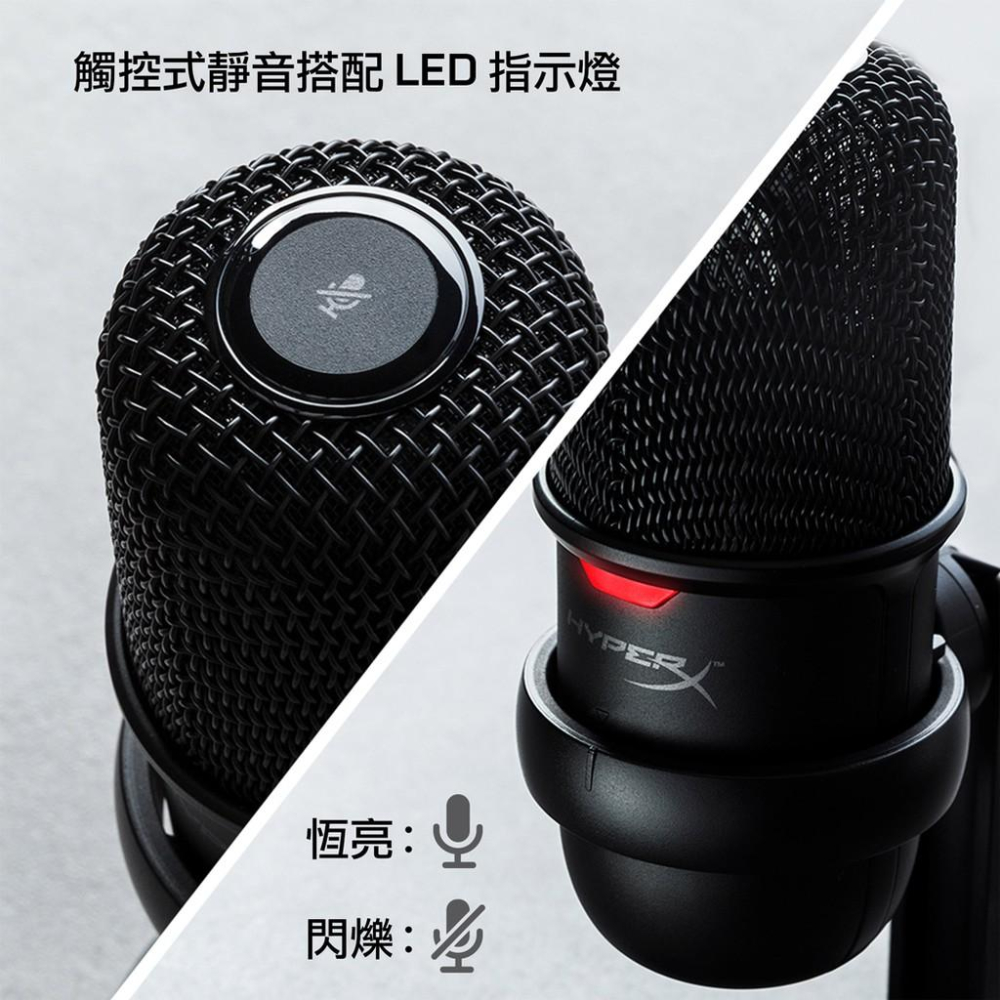 【熱銷商品】HyperX SoloCast－USB 電競麥克風 USB麥克風 遊戲麥克風 麥克風 直播 MIC 光華-細節圖7
