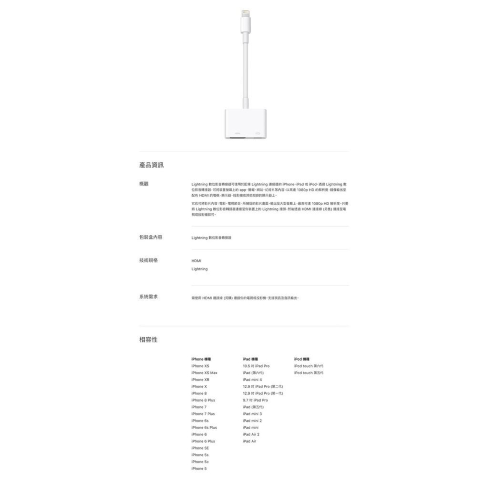 Apple 蘋果 Lightning Digital AV HDMI VGA 轉接器 MD826FE MD825FE-細節圖4