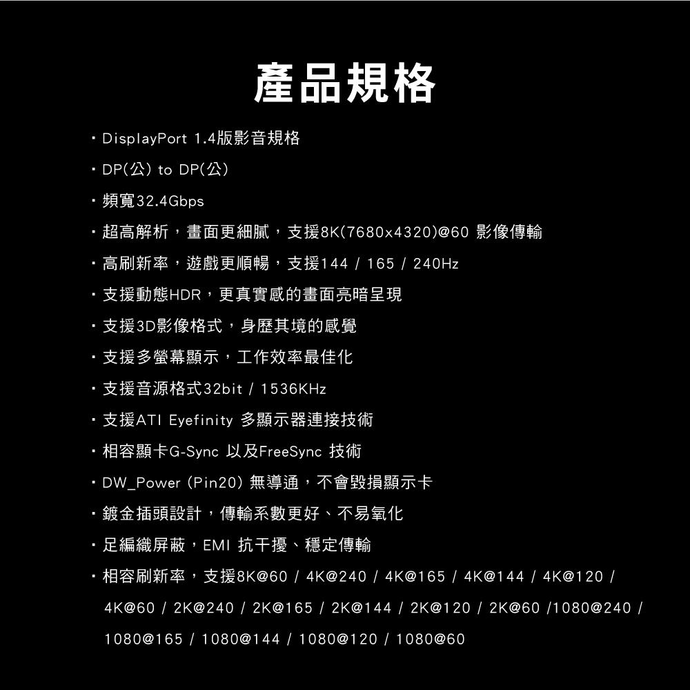 PX 大通 DP-1.2MX/-2MX/-3MX 8K@60Hz DP 1.4 影音傳輸線 螢幕線 DP線 光華-細節圖8