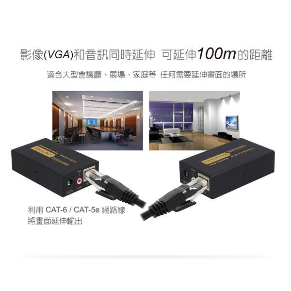 伽利略 VGA/Audio VAE100 延伸器 100m 不含網路線 影音延伸器 隨插即用 光華商場-細節圖5
