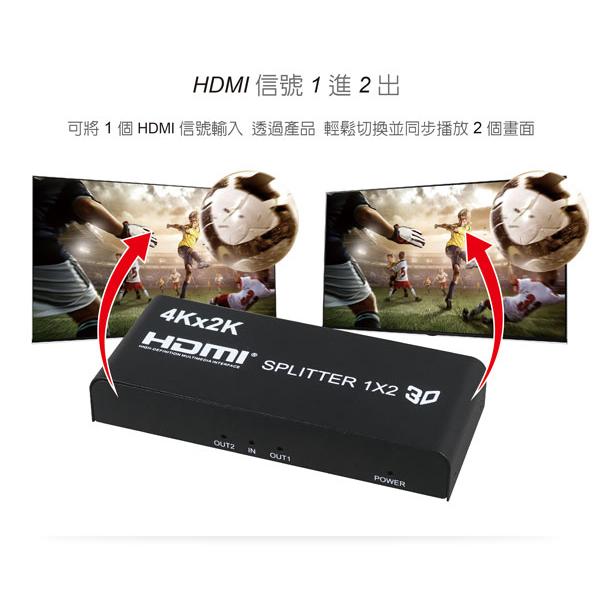 Digifusion 伽利略 HDS102A 2P HDMI 1.4b 4K2K 影音分配器 影音轉換器 光華商場-細節圖6