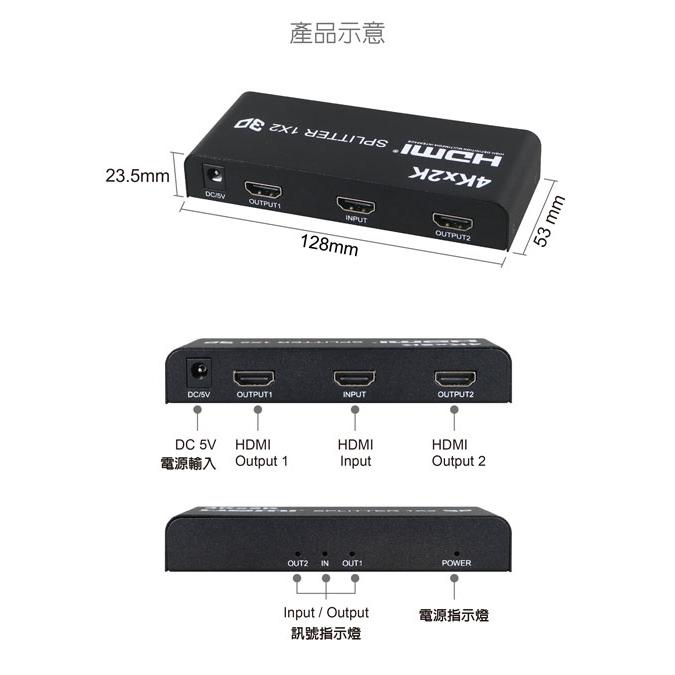 Digifusion 伽利略 HDS102A 2P HDMI 1.4b 4K2K 影音分配器 影音轉換器 光華商場-細節圖7