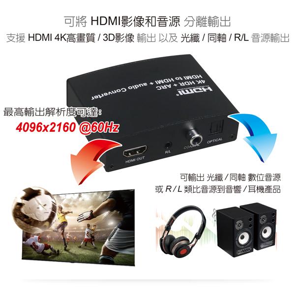 伽利略 HDAUOC60 HDMI 4K@60Hz 音/視頻分離器 隨插即用 免驅動 光華商場-細節圖5
