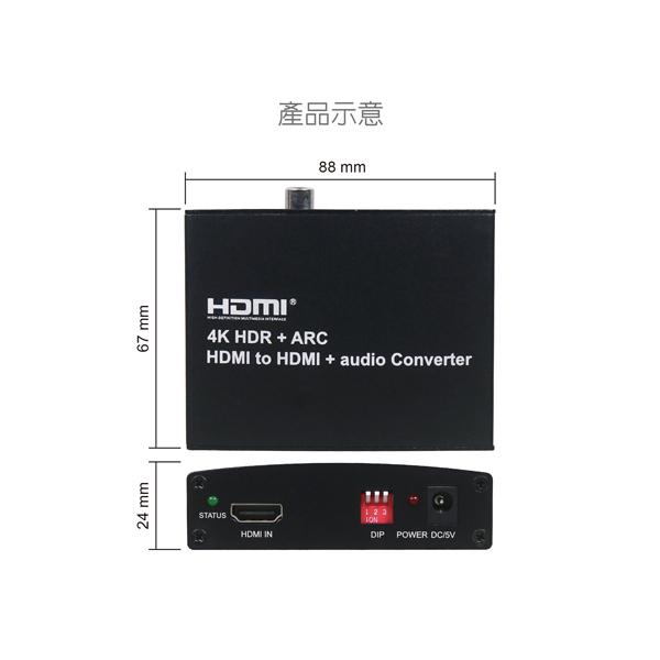 伽利略 HDAUOC60 HDMI 4K@60Hz 音/視頻分離器 隨插即用 免驅動 光華商場-細節圖7