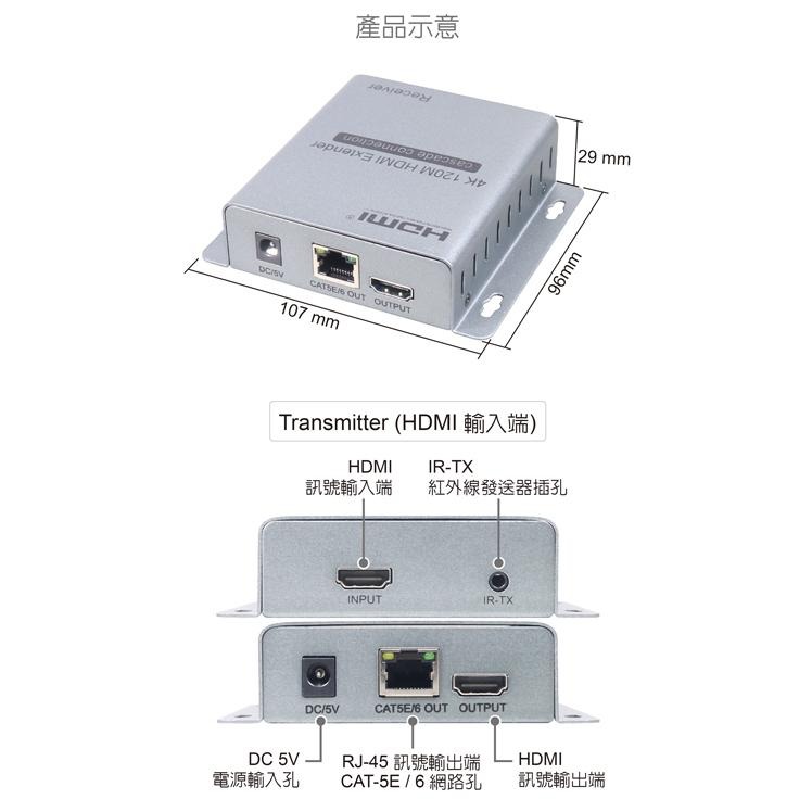 伽利略 HDR4120 HDMI 4K/2K 網路線 數據線 影音延伸器 120m HDMI延長 不含網路線 光華商場-細節圖7