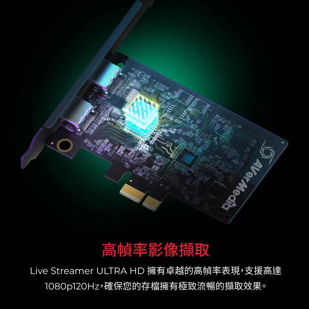 AVerMedia 圓剛 Live Gamer Ultra HD 實況擷取卡 GC571 直播擷取卡 擷取卡-細節圖6