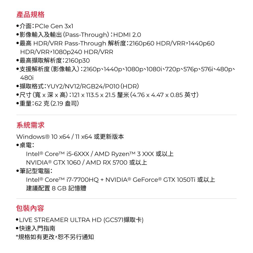 AVerMedia 圓剛 Live Gamer Ultra HD 實況擷取卡 GC571 直播擷取卡 擷取卡-細節圖8