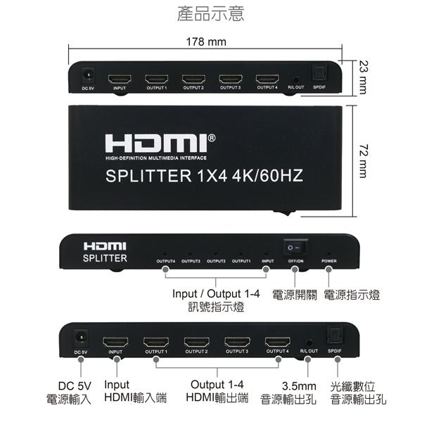 DigiFusion 伽利略 HDS104EAS HDMI 4K@60Hz 音源分離 影音分配器 4埠 切換器 光華-細節圖7