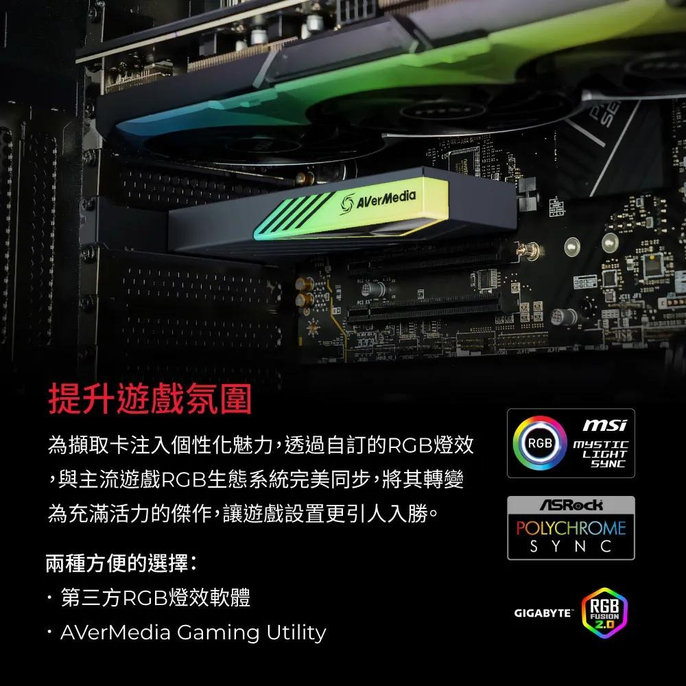 AVerMedia 圓剛 Live Gamer HDMI 2.1 PCIe 實況擷取卡 擷取卡 GC575-細節圖7