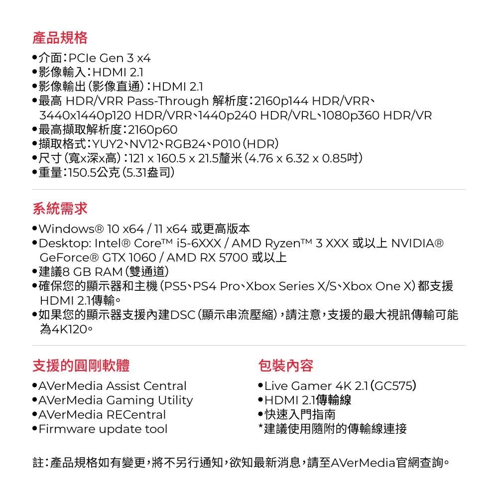 AVerMedia 圓剛 Live Gamer HDMI 2.1 PCIe 實況擷取卡 擷取卡 GC575-細節圖8