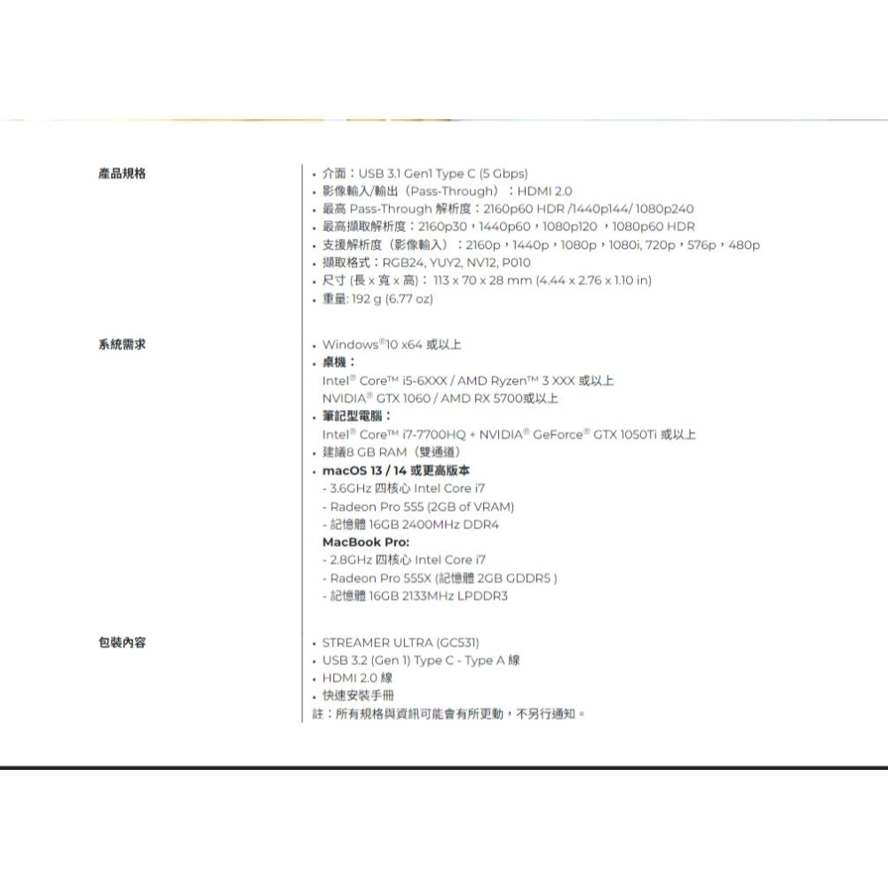 AVerMedia 圓剛 Streamer Ultra GC531 RGB24 影像擷取盒 直播擷取盒 擷取盒-細節圖7