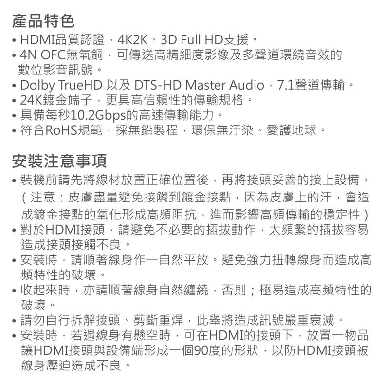 PX 大通 HDMI-MS－4K@30 HDMI 1.4a 影音傳輸線 1.2m／2m HDMI線 影音線 光華-細節圖3
