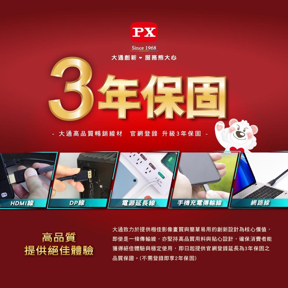 PX 大通 HDMI-MS－4K@30 HDMI 1.4a 影音傳輸線 1.2m／2m HDMI線 影音線 光華-細節圖6