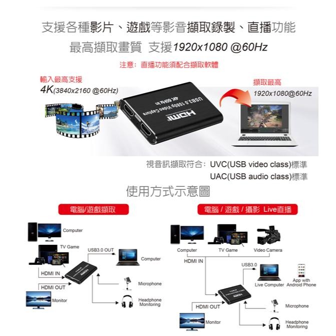 DigiFusion 伽利略 U3THVCOEM USB HDMI 影音擷取器 1080p 60Hz 耳機/麥克風 光華-細節圖5