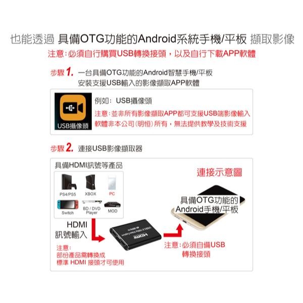 DigiFusion 伽利略 U3THVCOEM USB HDMI 影音擷取器 1080p 60Hz 耳機/麥克風 光華-細節圖7