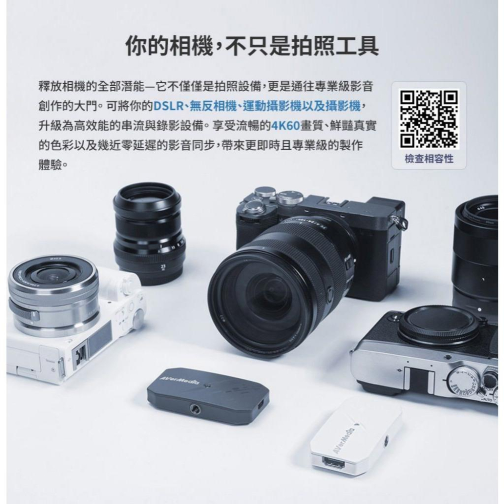 AVerMedia 圓剛 BU113G2 CamStream 4K相機影像擷取盒 擷取盒 攝影機擷取盒 相機擷取盒 光華-細節圖4