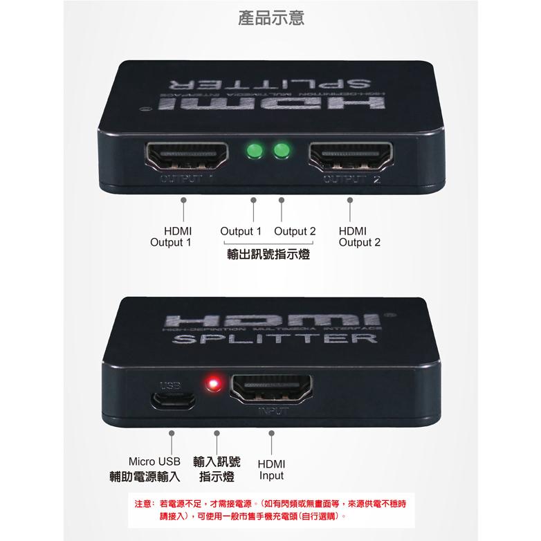 DigiFusion 伽利略 HDS102AP HDMI 4K 2K 影音分配器 1進2出 分配器 切換器 光華商場-細節圖7