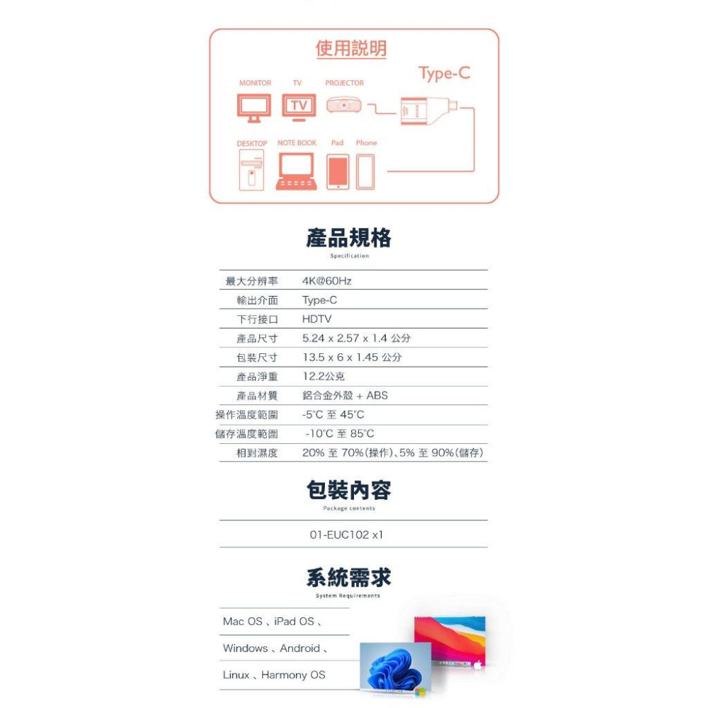 Esense 逸盛 UC102－TYPE-C 轉 HDTV 高清影音轉接頭 影音轉接器 影音轉接線 USB-C 光華-細節圖8