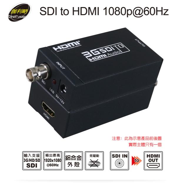 DigiFusion 伽利略 SDIHDM／HDMSDI SDI 對 HDMI 影音轉接器 FHD@60Hz 轉接線-細節圖3