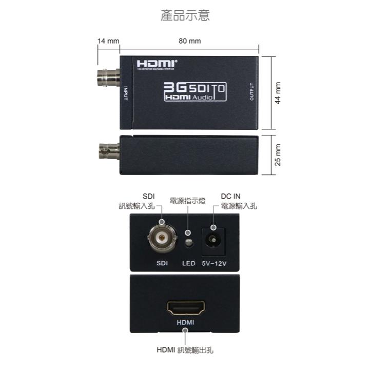 DigiFusion 伽利略 SDIHDM／HDMSDI SDI 對 HDMI 影音轉接器 FHD@60Hz 轉接線-細節圖7