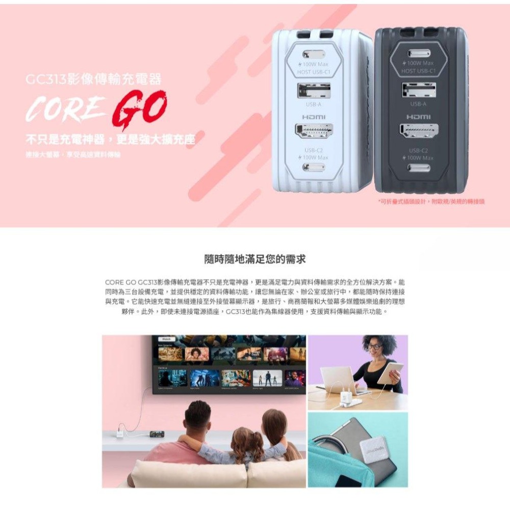 AVerMedia 圓剛 CORE GO－GC313 影像傳輸充電器 100W GaN 氮化鎵 影像擷取 充電器 光華-細節圖3