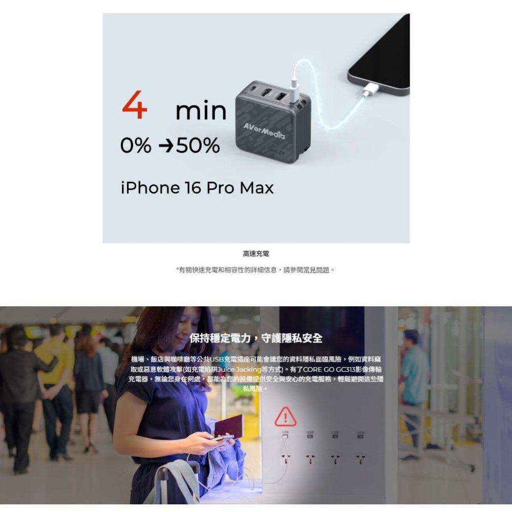 AVerMedia 圓剛 CORE GO－GC313 影像傳輸充電器 100W GaN 氮化鎵 影像擷取 充電器 光華-細節圖6