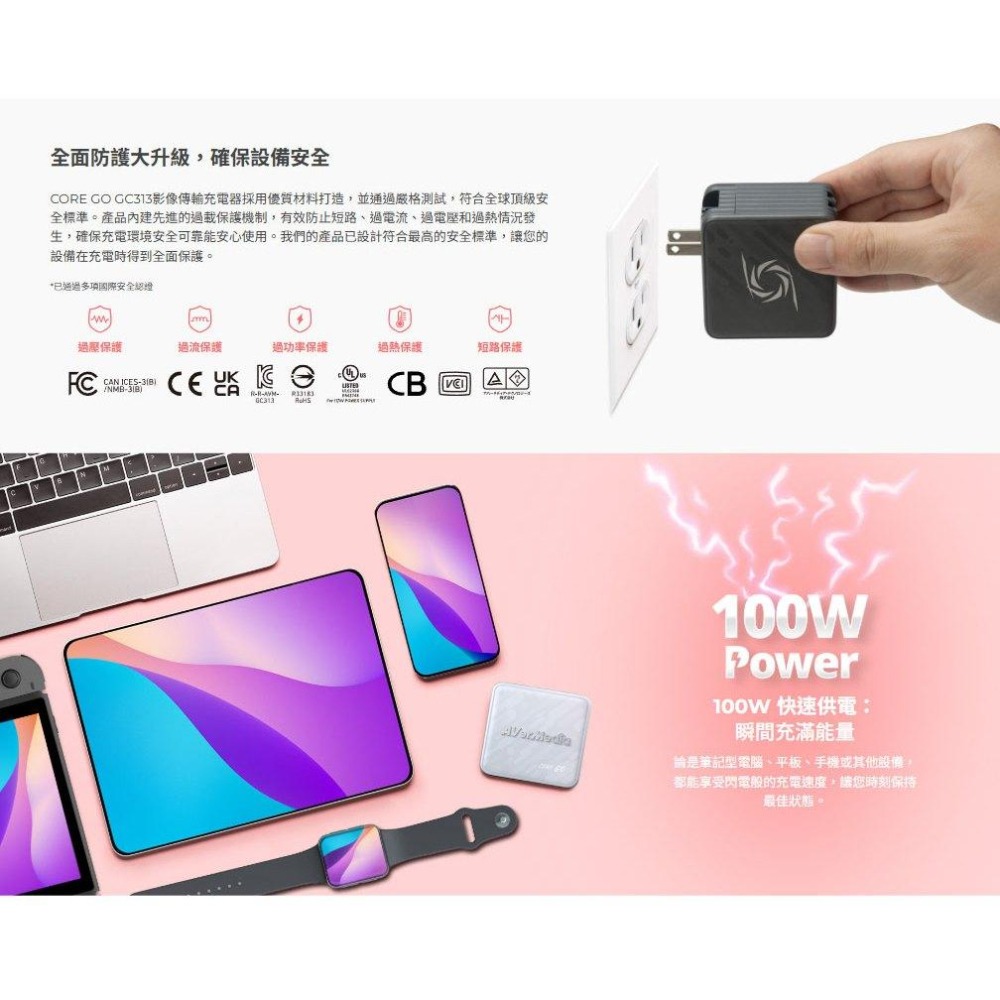 AVerMedia 圓剛 CORE GO－GC313 影像傳輸充電器 100W GaN 氮化鎵 影像擷取 充電器 光華-細節圖7