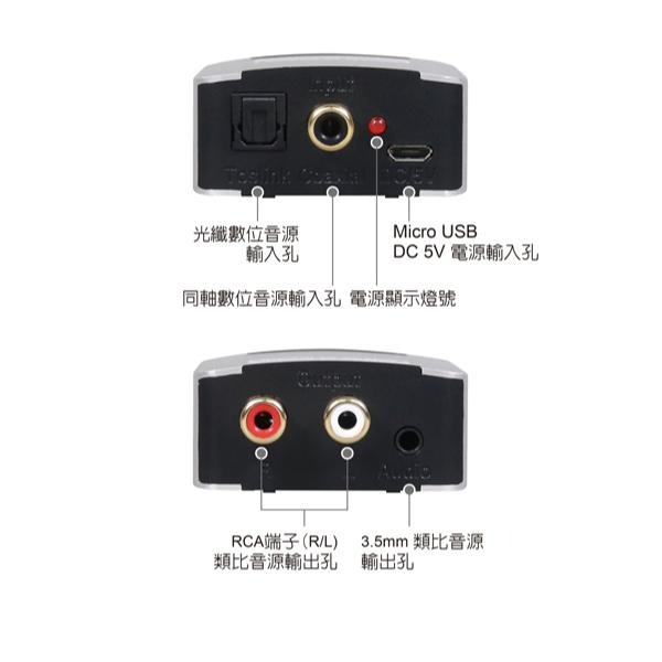 DigiFusion 伽利略 DTAACA 高效能 數位轉類比 音效轉換器 鋁合金 光華商場-細節圖7