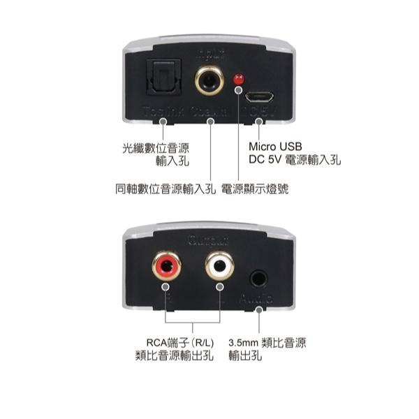 DigiFusion 伽利略 DTAACA 高效能 數位轉類比 音效轉換器 鋁合金 光華商場-細節圖7