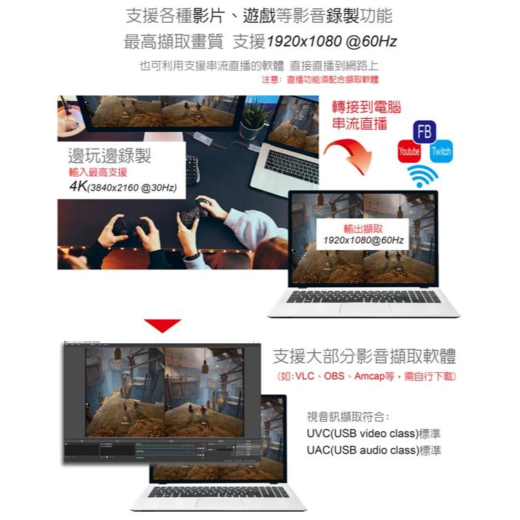 DigiFusion 伽利略 U3THVAC USB HDMI 影音擷取器 1080p 60Hz 畫面擷取器 光華-細節圖5