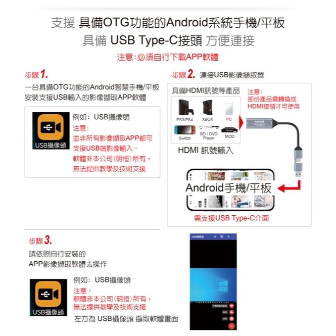 DigiFusion 伽利略 U3THVAC USB HDMI 影音擷取器 1080p 60Hz 畫面擷取器 光華-細節圖6