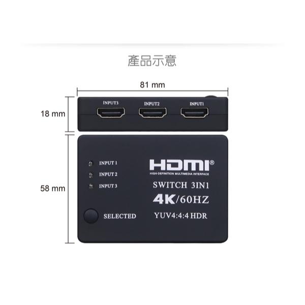 DigiFusion 伽利略 H4301RD HDMI 4K@60Hz 影音切換器 3進1出 + 遙控器 光華-細節圖5