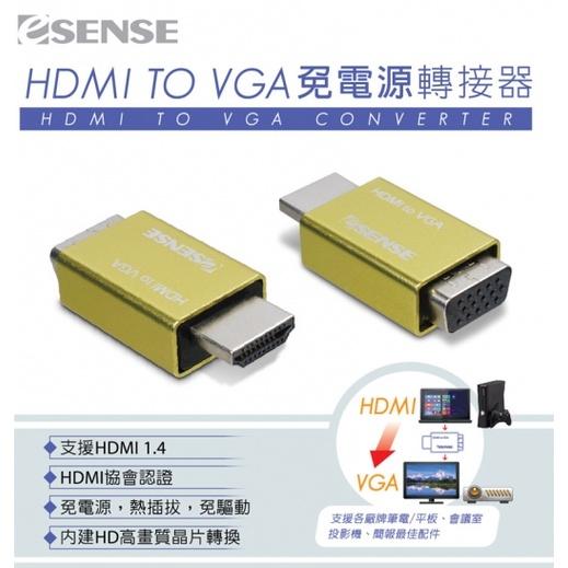 Esense 逸盛 04-HVG015 HDMI TO VGA 轉接器 免電源 轉接器 迷你輕便 光華商場-細節圖3