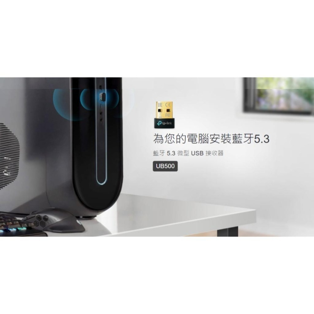 【現貨熱銷】TP-Link UB500 V3 藍牙5.4 藍芽接收器 超迷你 USB藍芽接收器 藍牙傳輸器 5.4 光華-細節圖4