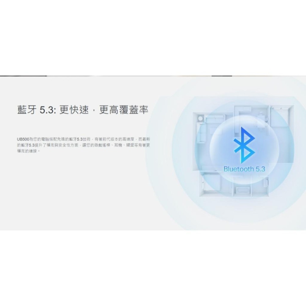 【現貨熱銷】TP-Link UB500 V3 藍牙5.4 藍芽接收器 超迷你 USB藍芽接收器 藍牙傳輸器 5.4 光華-細節圖5