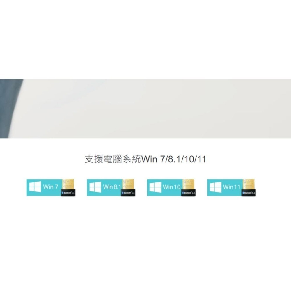 【現貨熱銷】TP-Link UB500 V3 藍牙5.4 藍芽接收器 超迷你 USB藍芽接收器 藍牙傳輸器 5.4 光華-細節圖8