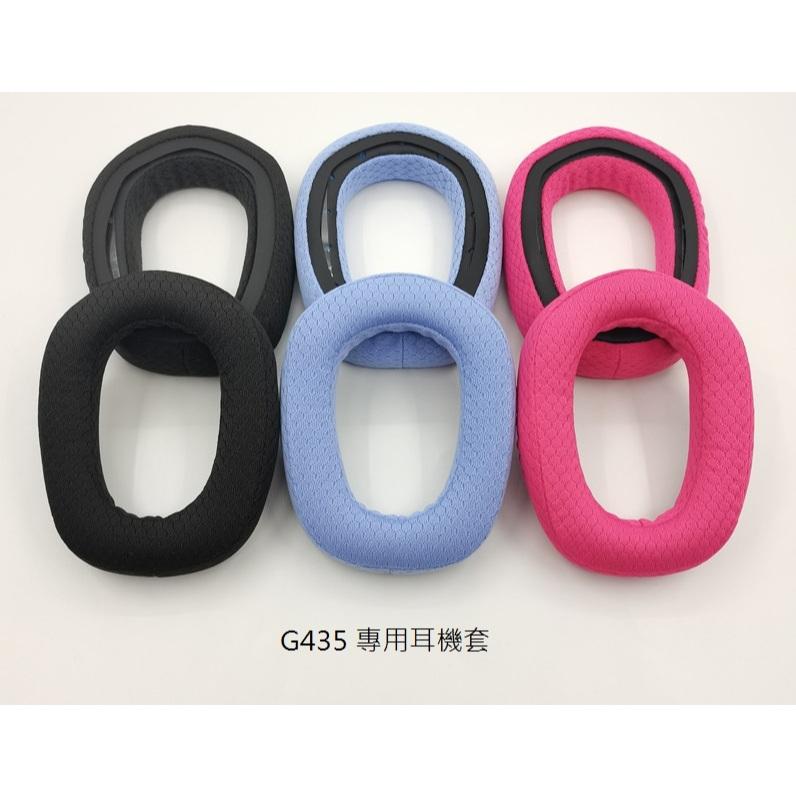【配件】Logitech 羅技 G335 G435 G535 G733 RGB 7.1 替換耳罩 海綿 網布 頭樑 頭帶-細節圖7