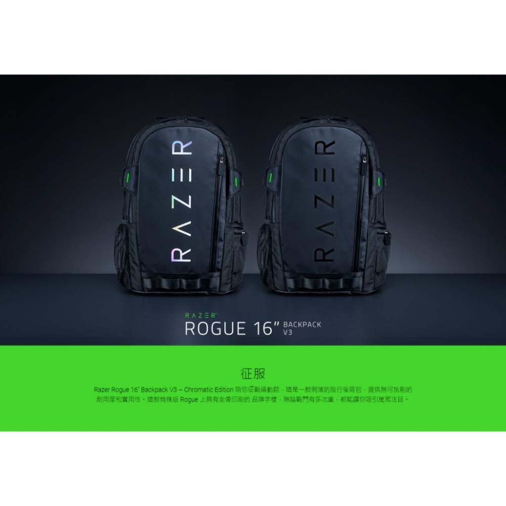 Razer 雷蛇 Rogue 16 Backpack V3 黑色/Chromatic 電競 後背包 筆電包 背包 光華-細節圖3