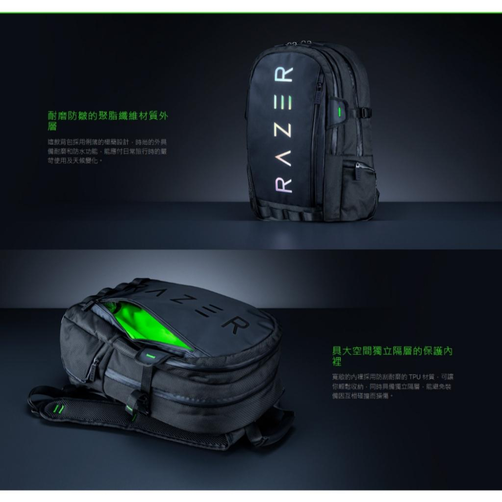 Razer 雷蛇 Rogue 16 Backpack V3 黑色/Chromatic 電競 後背包 筆電包 背包 光華-細節圖5