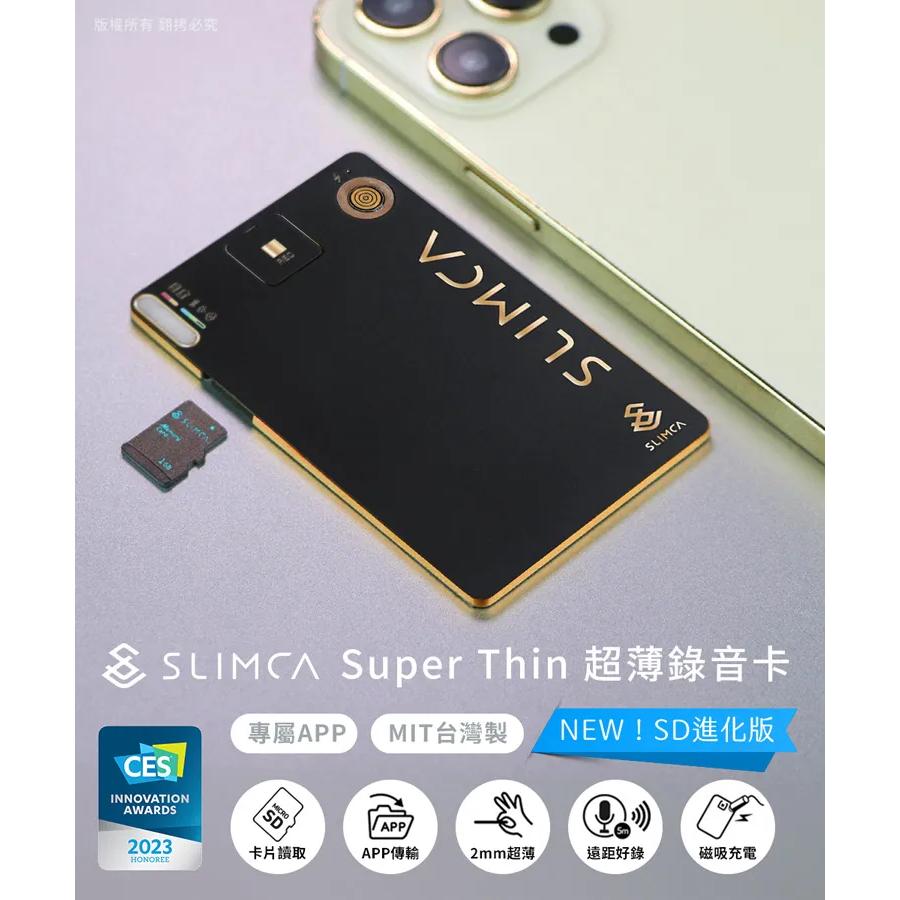 Slimca SD進化版 超薄錄音卡 超薄 錄音機 錄音器 密錄器 專屬APP MIT台灣製 金耀黑 浪漫粉 光華商場-細節圖3