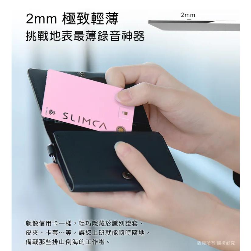 Slimca SD進化版 超薄錄音卡 超薄 錄音機 錄音器 密錄器 專屬APP MIT台灣製 金耀黑 浪漫粉 光華商場-細節圖4