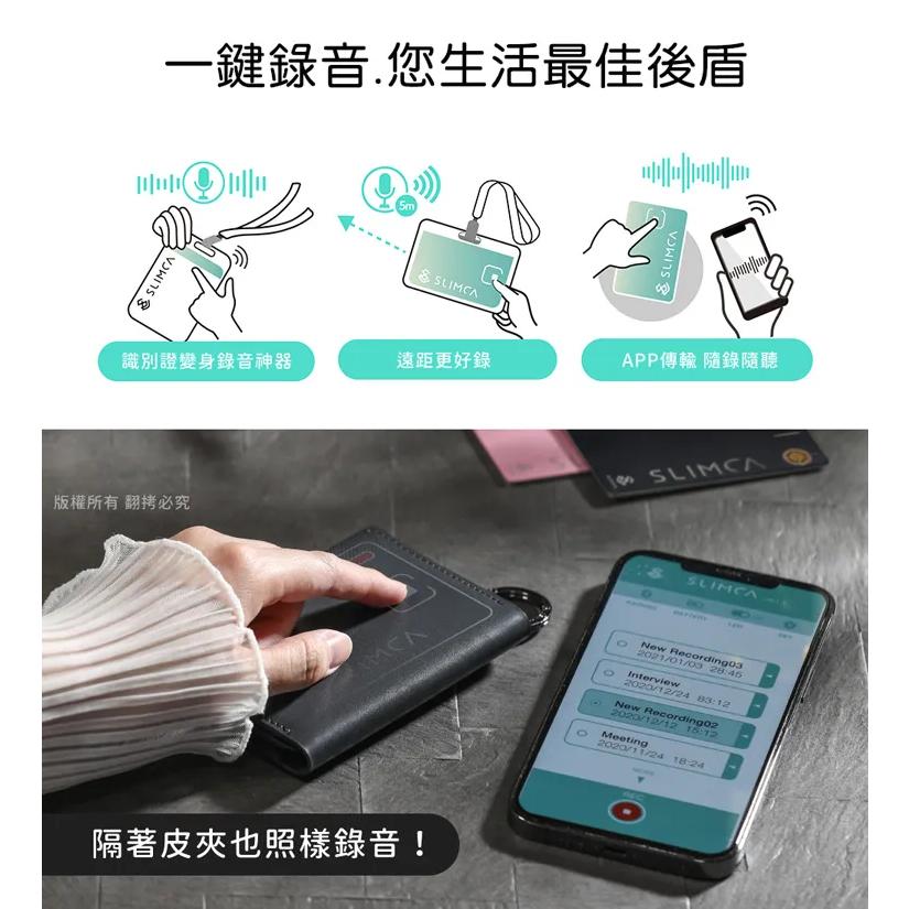 Slimca SD進化版 超薄錄音卡 超薄 錄音機 錄音器 密錄器 專屬APP MIT台灣製 金耀黑 浪漫粉 光華商場-細節圖6