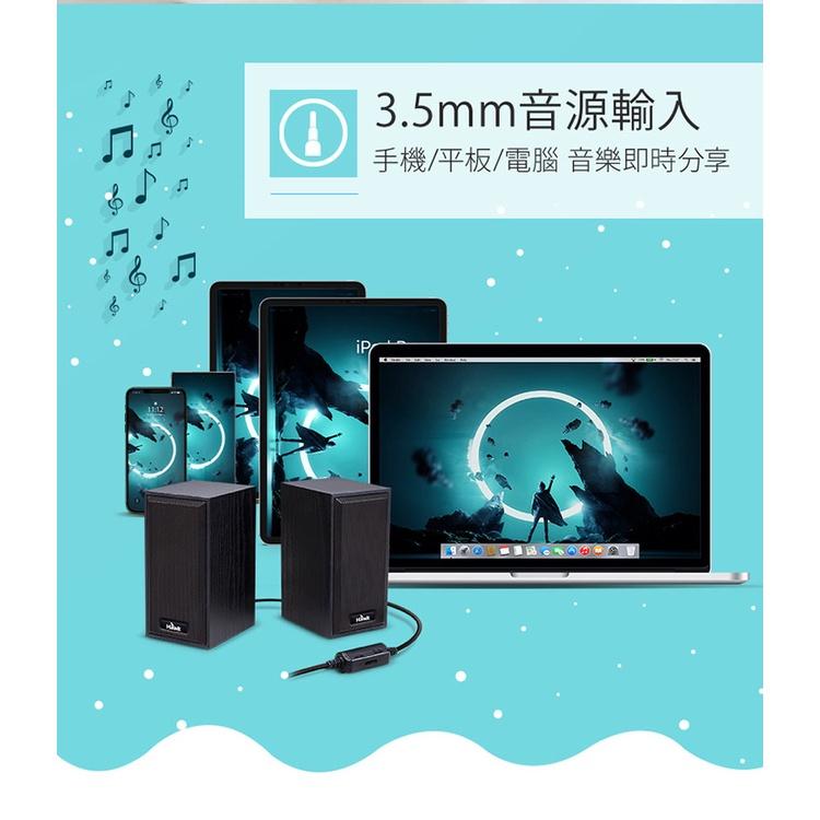 Hawk 浩客 08-HGU206BK 二件式木質喇叭 音響喇叭 USB 電腦喇叭 外接喇叭 音箱 光華商場-細節圖6